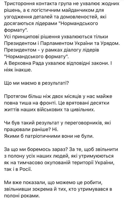 Єрмак заявив, що Фокін має піти з мінської ТКГ через свої заяви