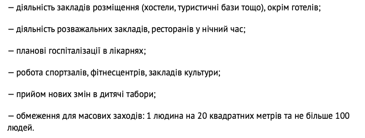 Київ потрапив у помаранчеву зону карантину: що зміниться