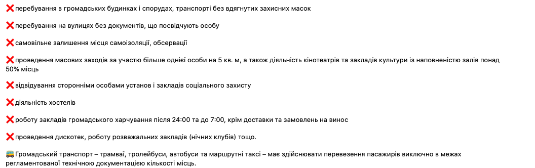 Жовта зона карантину у Києві: які діють заборони 