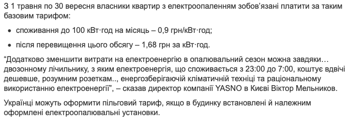 У Києві з 1 жовтня почав діяти новий комунальний тариф