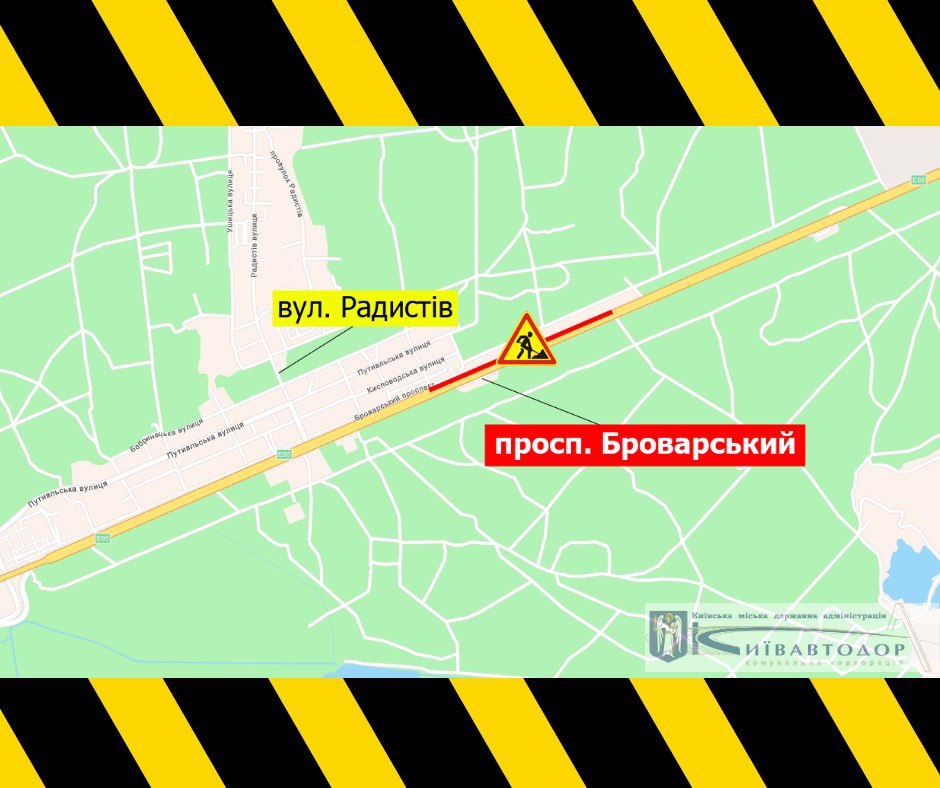 Броварський проспект у Києві перекриють на два дні: карта (Фото)