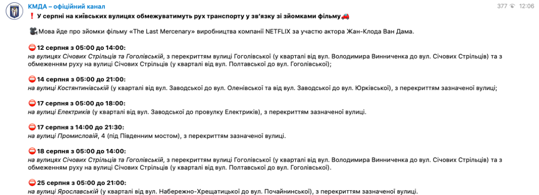 У Києві знімають фільм з Жан-Клодом Ван Дамом: перекриття вулиць 