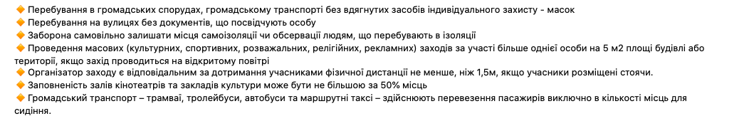 У Києві з 17 серпня посилили карантинні обмеження 