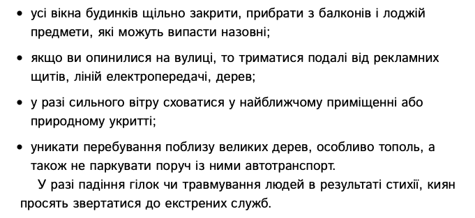 Погода у Києві сьогодні: штормове попередження, 1 рівень небезпеки