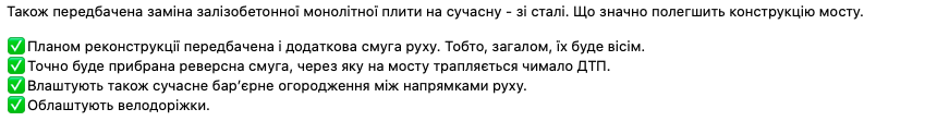 У Києві розпочинають реконструкцію мосту Патона 